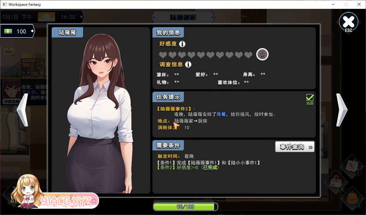 [互动SLG/中文/动态]职场幻想V1.2.11 官方中文步兵版+存档[大更新/新DLC][FM/4G/百度]-第6张-游戏-次元小屋-ACG交流分享论坛