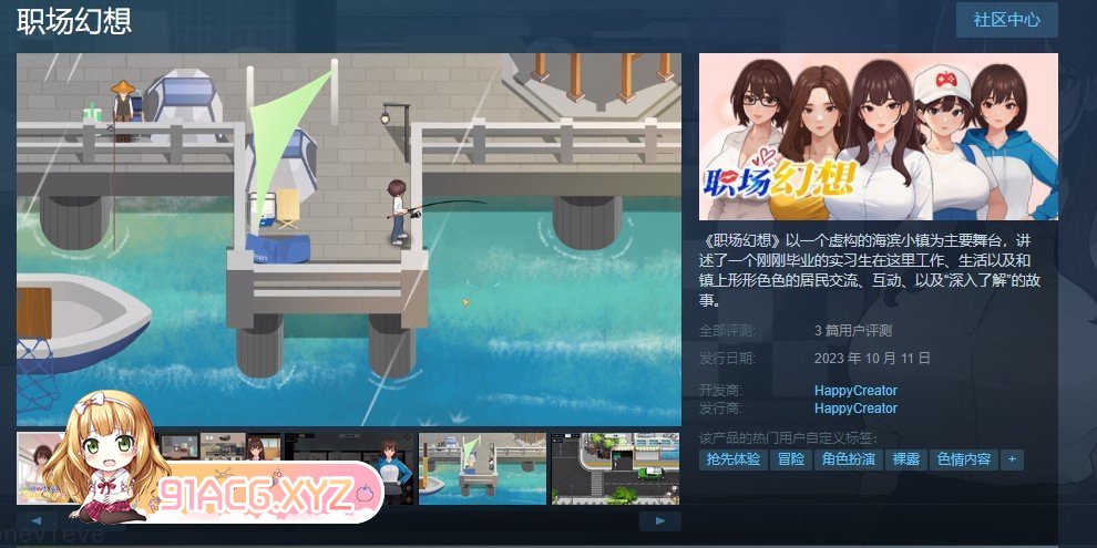 [互动SLG/中文/动态]职场幻想V1.2.11 官方中文步兵版+存档[大更新/新DLC][FM/4G/百度]-第3张-游戏-次元小屋-ACG交流分享论坛