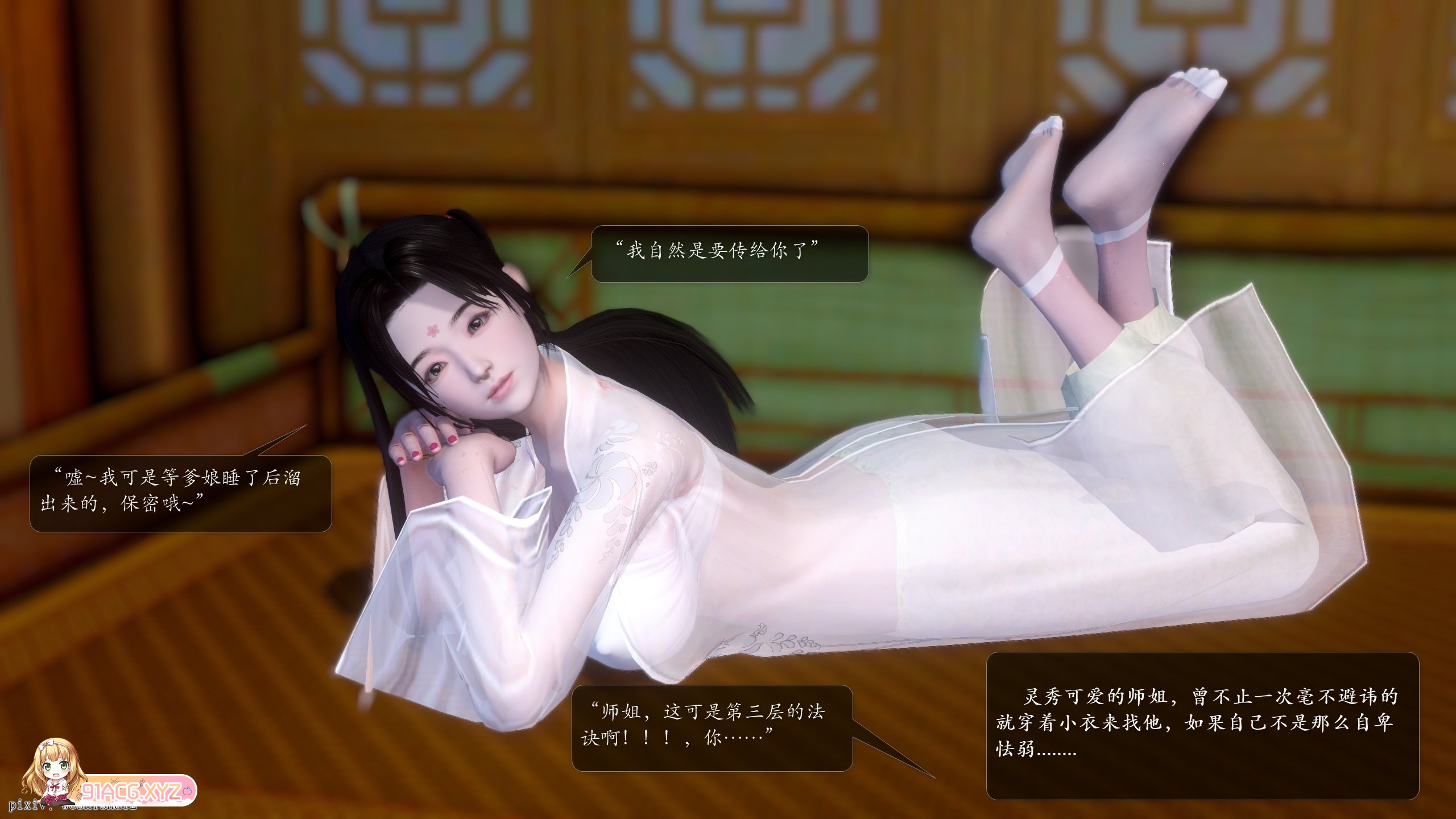 [3D全彩] 诛仙荡魔志1-44+外传:玉女蒙尘 1-9+动图 [4786P/8.7G]-第5张-漫画-次元小屋-ACG交流分享论坛
