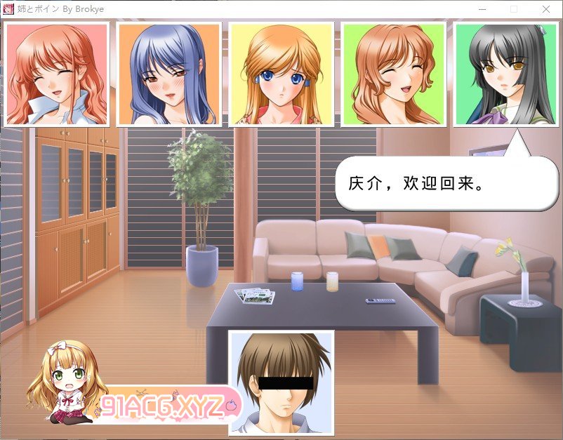 [拔作ADV/汉化]姐姐和胸部 AI汉化版+全CG存档[新汉化][FM/1.3G/百度]-第6张-游戏-次元小屋-ACG交流分享论坛