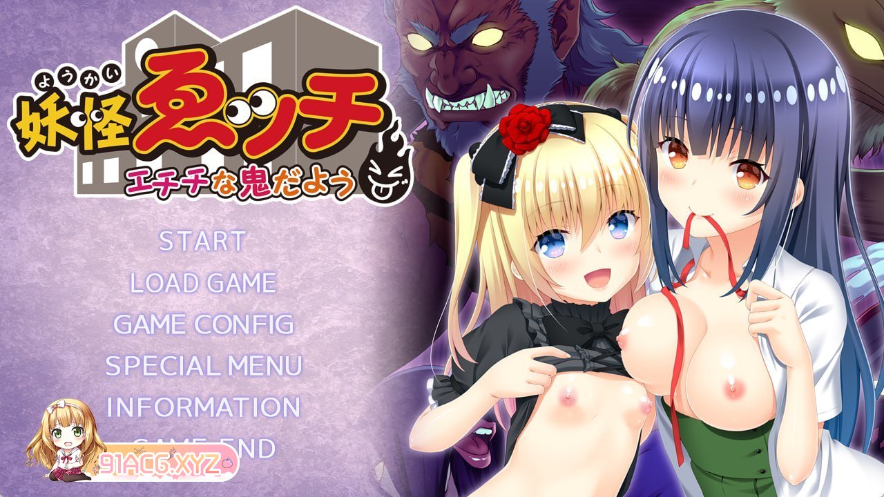 [ADV/PC/AI汉化] 淫秽妖怪 ~ 真是个聪明的鬼~ 妖怪ゑッチ ～エチチな鬼だよう～ [FM/2G/夸克OD]-第10张-游戏-哥特动漫王国-ACG交流分享论坛