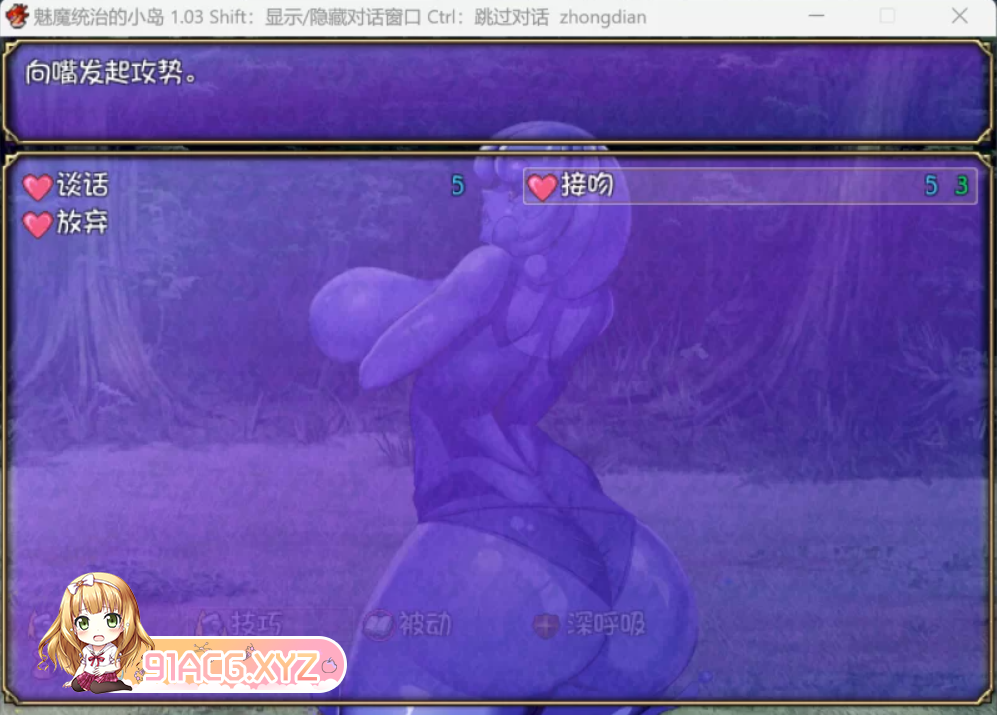 [RPG角色扮演] [PC][汉化]魅魔统治的小岛（Reign of the Succubus）V1.03[1/338M][FM或讯牛转百度或OD]-第3张-游戏-次元小屋-ACG交流分享论坛