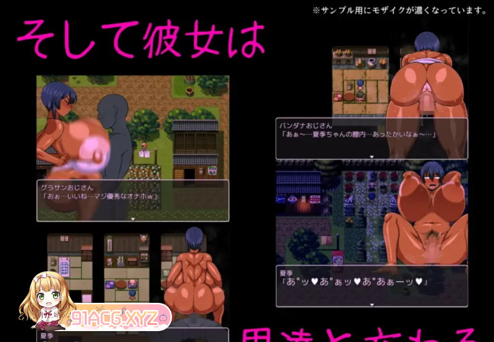 [RPG角色扮演] [PC机翻]褐色女孩夏酱~波良间濑村与五神社~[1/1.2G][FM或讯牛转百度或OD]-第5张-游戏-风花雪月-ACG交流分享论坛