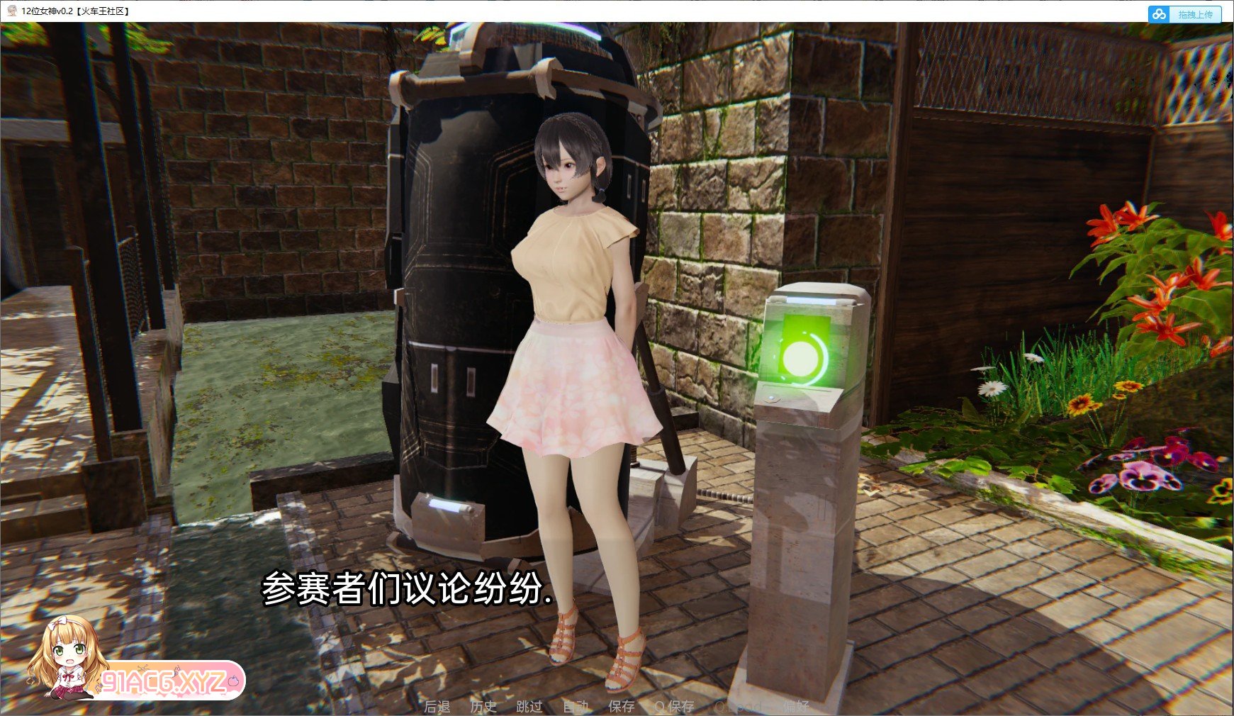 [亚洲风SLG/汉化/动态]12位女神v0.11 AI汉化版[PC+安卓][FM/4.2G/百度]-第5张-游戏-哥特动漫王国-ACG交流分享论坛