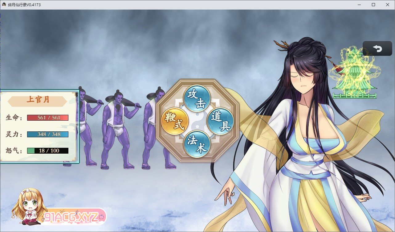 [国人RPG/中文/CV]绯月仙行录V0.515A 官方中文步兵版[更新][PC+安卓][FM/1.9G/百度]-第4张-游戏-哥特动漫王国-ACG交流分享论坛