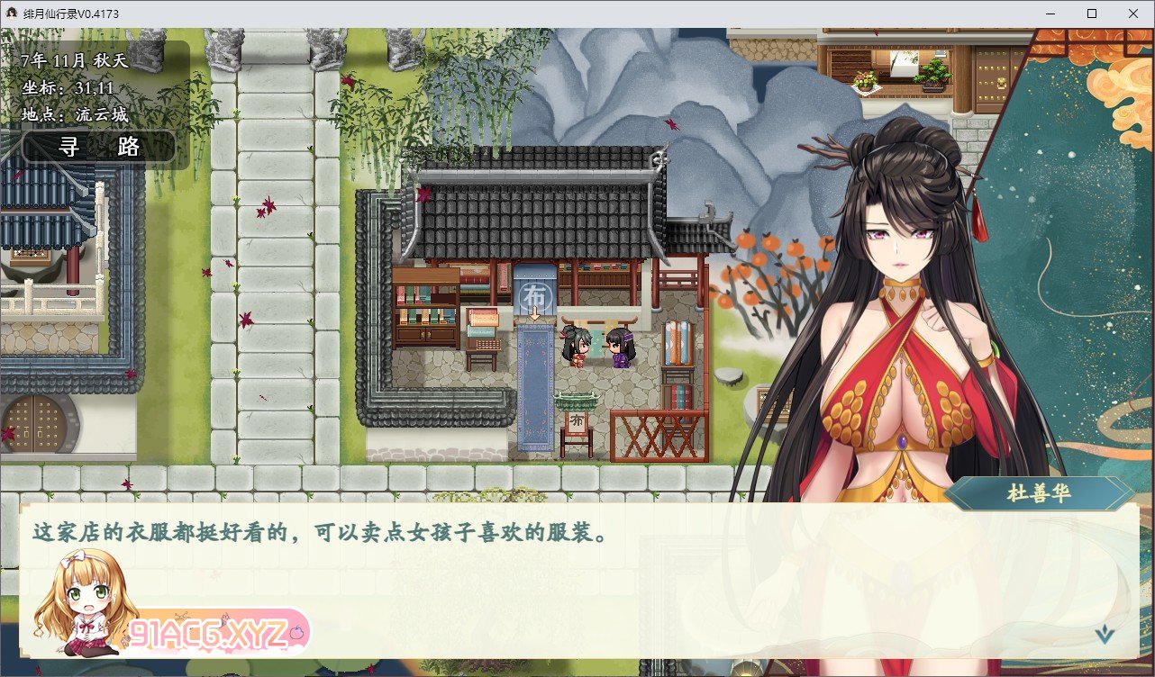[国人RPG/中文/CV]绯月仙行录V0.515A 官方中文步兵版[更新][PC+安卓][FM/1.9G/百度]-第9张-游戏-哥特动漫王国-ACG交流分享论坛