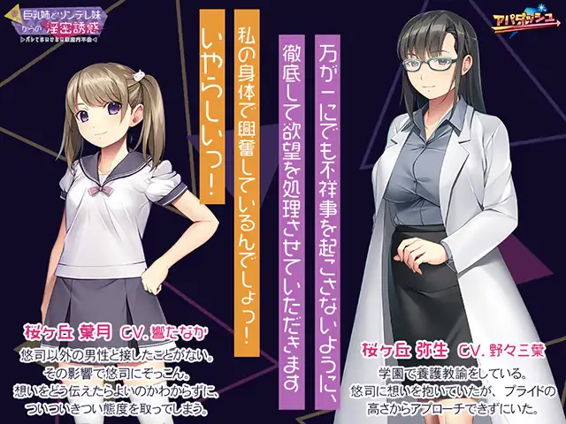 [ADV/PC/AI汉化] 妻子的巨欧派姐姐和傲娇妹妹的H诱惑 妻の巨R姉とツンデレ妹からのY密誘惑 [FM/500M/夸克OD]-第7张-游戏-次元小屋-ACG交流分享论坛