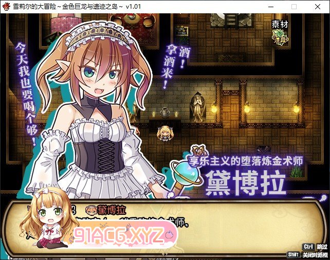 [精品ARPG/汉化]雪莉尔的大冒险～金色巨龙与遗迹之岛～V1.02 官方中文步兵版[更新][FM/1.1G/百度]-第11张-游戏-次元小屋-ACG交流分享论坛