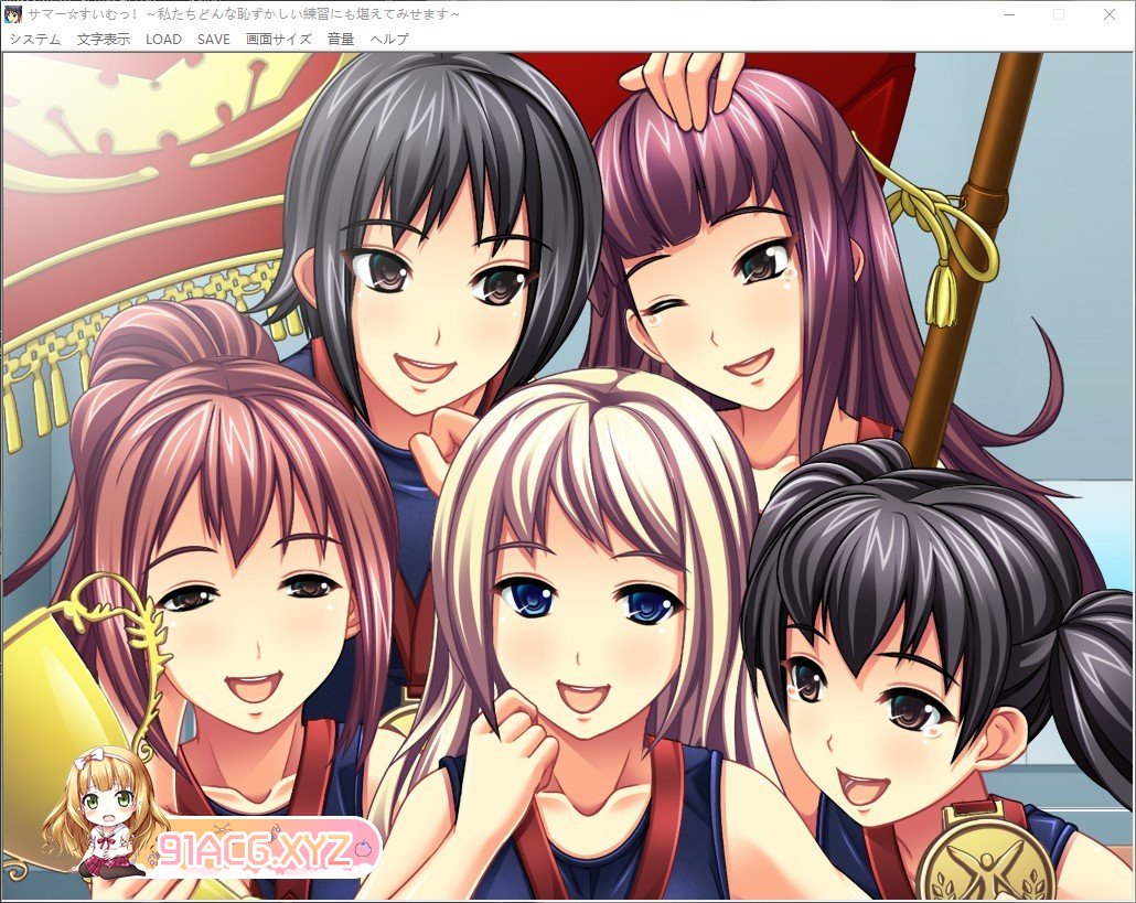[拔作ADV/汉化]夏天☆游泳！ ～无论多么尴尬的练习，我们都会坚持下去～ AI汉化版+全CG存档[新汉化][FM/1.2G/百度]-第10张-游戏-哥特动漫王国-ACG交流分享论坛