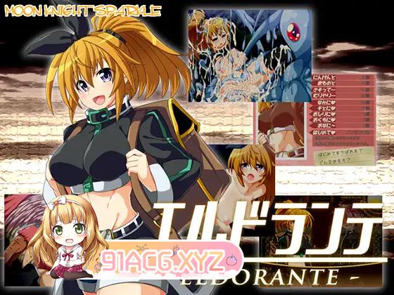 [RPG/PC/AI汉化] エルドランテ-ELDORANTE - V4.04 AI汉化版 [FM/2G/夸克OD]-第4张-游戏-次元小屋-ACG交流分享论坛