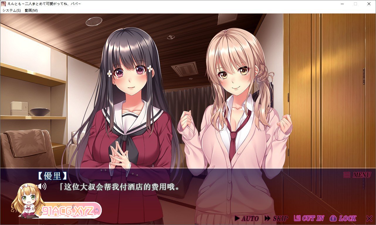 [拔作ADV/汉化/动态]恋人们～一起来疼爱我吧，爸爸～AI汉化版+全CG存档[新汉化][FM/1.8G/百度]-第4张-游戏-次元小屋-ACG交流分享论坛