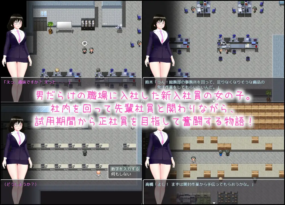 [RPG/PC/机翻汉化] ピンクコーポレーション *新米OLの淫らな闘い* [FM/1.8G/夸克OD]-第2张-游戏-次元小屋-ACG交流分享论坛