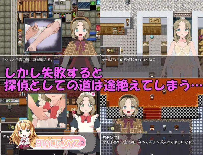 [RPG/PC/AI汉化] 名探偵千春 [FM/300M/夸克OD]-第4张-游戏-次元小屋-ACG交流分享论坛