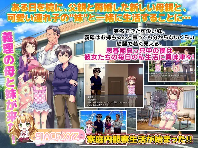 [RPG/PC+安卓/AI汉化] 義妹を!義母を!家庭内ストーカー!妊娠させて日々大きくなる腹ぼて観察生活 [FM/900M/夸克OD]-第2张-游戏-次元小屋-ACG交流分享论坛