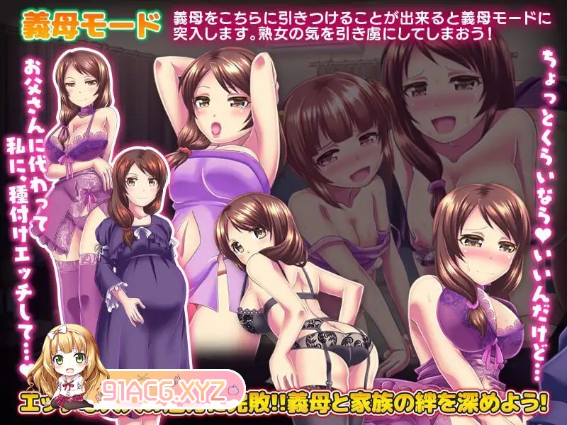 [RPG/PC+安卓/AI汉化] 義妹を!義母を!家庭内ストーカー!妊娠させて日々大きくなる腹ぼて観察生活 [FM/900M/夸克OD]-第6张-游戏-次元小屋-ACG交流分享论坛