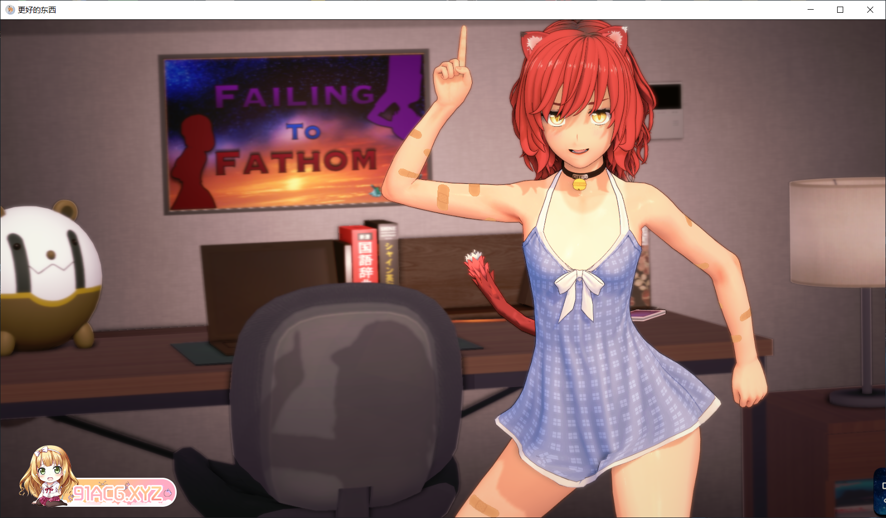 [亚风SLG剧情双端]更好的东西Something Better[v0.2.0]附画廊[2/2.09G][FM或讯牛转百度或OD]-第4张-游戏-次元小屋-ACG交流分享论坛