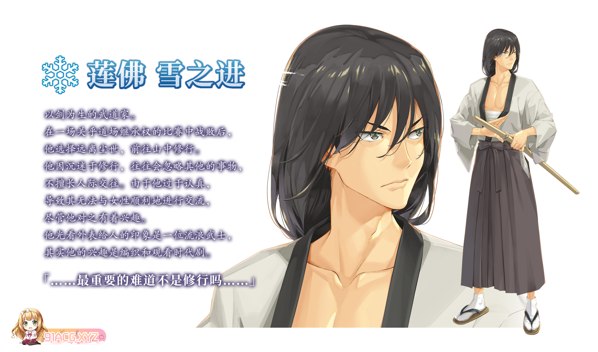 [日式ADV/AI汉化/PC]美少女万华镜异闻 雪女（美少女万華鏡異聞 雪おんな）[FM/度盘迅雷OD/7.24G]-第6张-游戏-次元小屋-ACG交流分享论坛