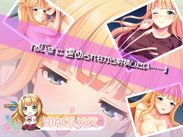 [ADV/PC/AI汉化] 俺の妹は今日からドＳ～お、お兄ちゃんなんか、あたしのペットにしてやるんだからっ～ [FM/500M/夸克OD]-第2张-游戏-哥特动漫王国-ACG交流分享论坛