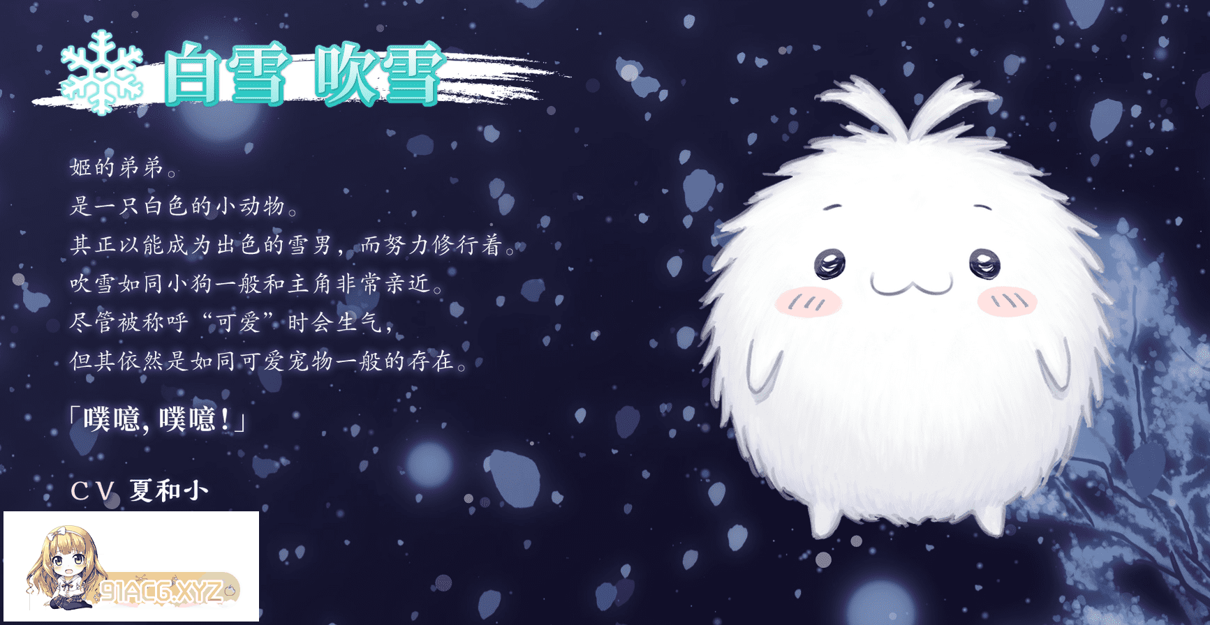 [ADV/PC/AI汉化] 美少女万華鏡異聞 雪おんな Ver1.01 AI汉化+全CG存档 [FM/7.5G/夸克OD]-第10张-游戏-哥特动漫王国-ACG交流分享论坛