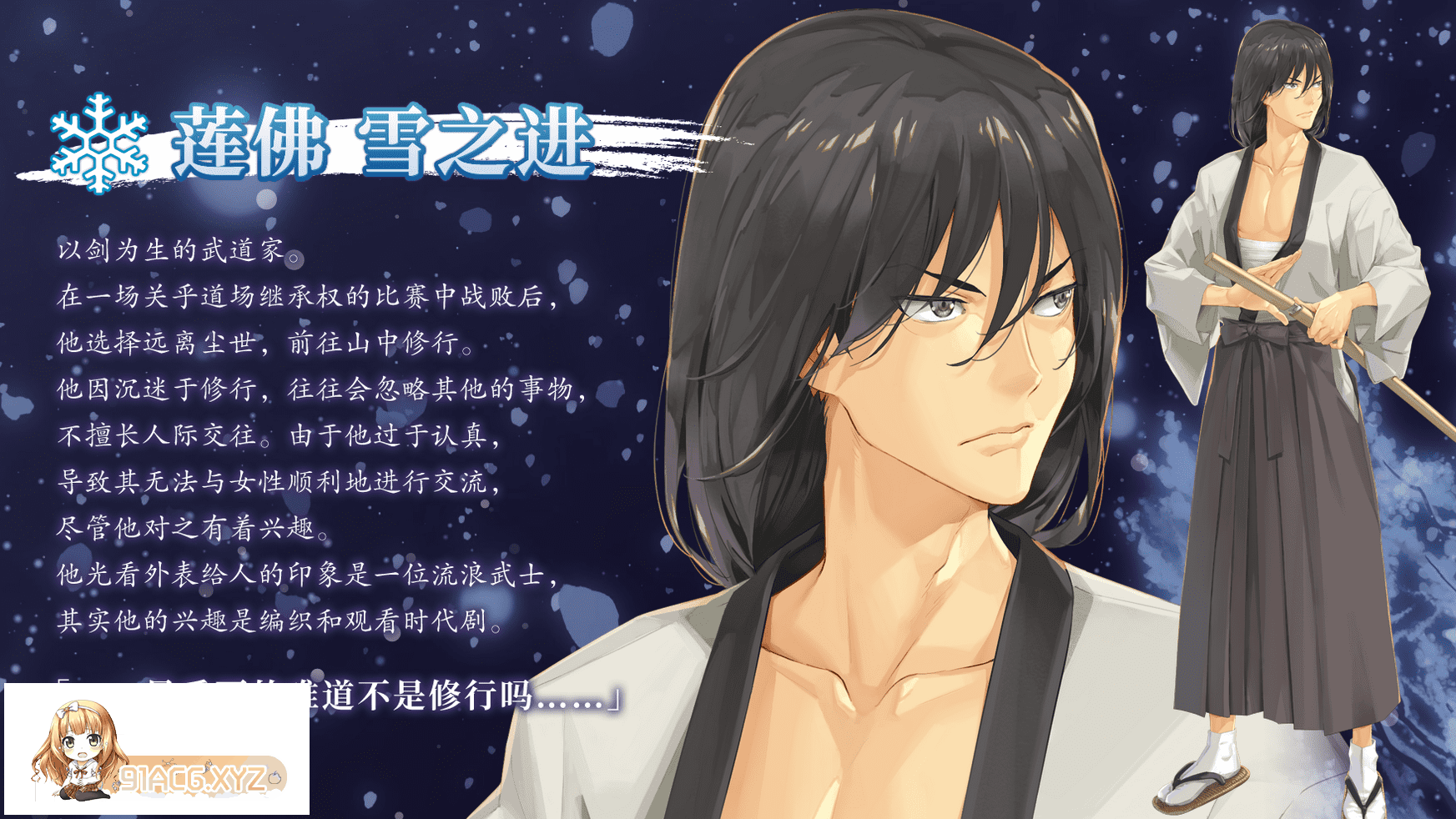 [ADV/PC/AI汉化] 美少女万華鏡異聞 雪おんな Ver1.01 AI汉化+全CG存档 [FM/7.5G/夸克OD]-第13张-游戏-哥特动漫王国-ACG交流分享论坛