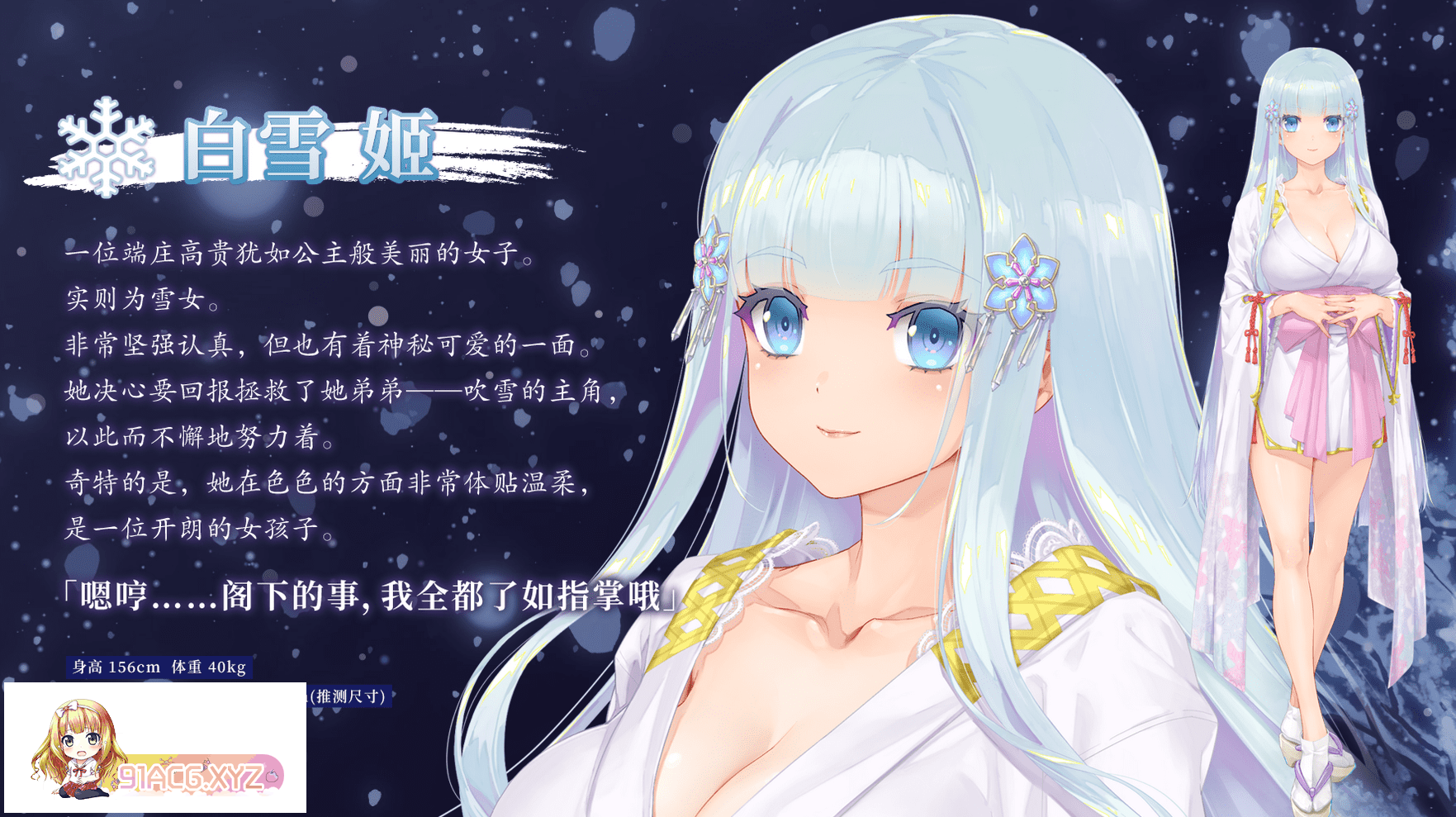 [ADV/PC/AI汉化] 美少女万華鏡異聞 雪おんな Ver1.01 AI汉化+全CG存档 [FM/7.5G/夸克OD]-第14张-游戏-哥特动漫王国-ACG交流分享论坛