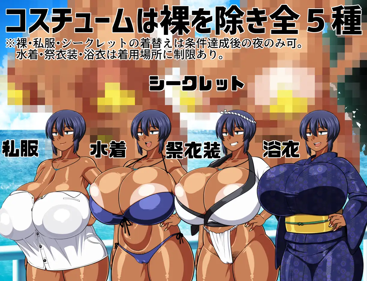 [RPG/PC+安卓/AI汉化] 褐色むすめ夏季ちゃん～波良間瀬村と五つの祠～ Ver1.08 [FM/1G/夸克OD]-第6张-游戏-哥特动漫王国-ACG交流分享论坛