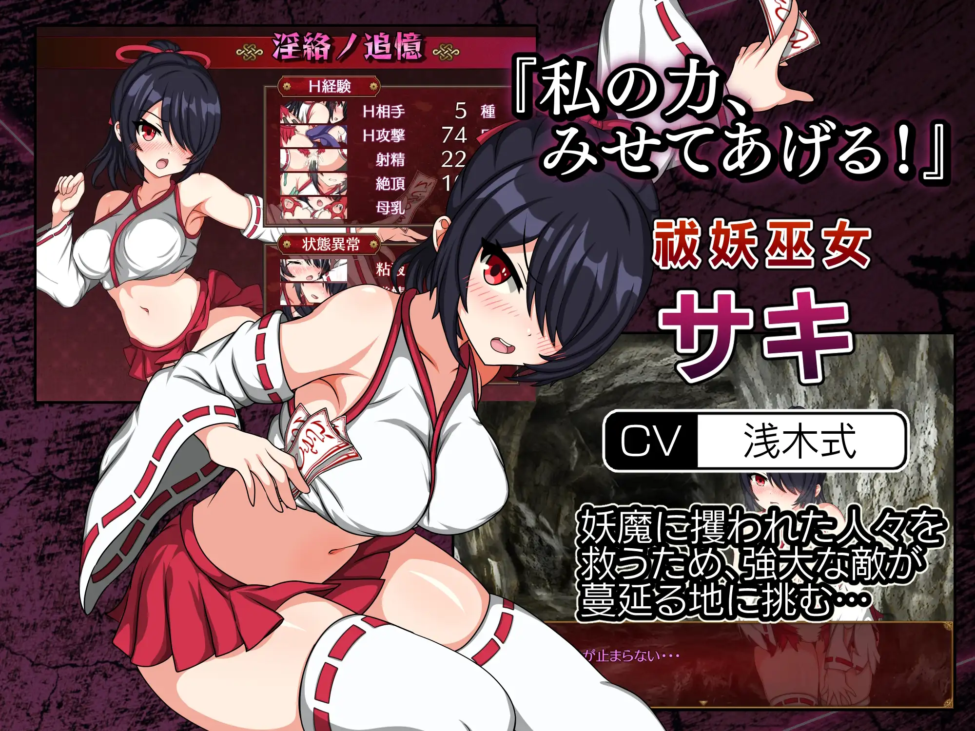 [RPG/PC/AI汉化] サキと淫絡の坩堝 [FM/1.7G/夸克OD]-第8张-游戏-哥特动漫王国-ACG交流分享论坛