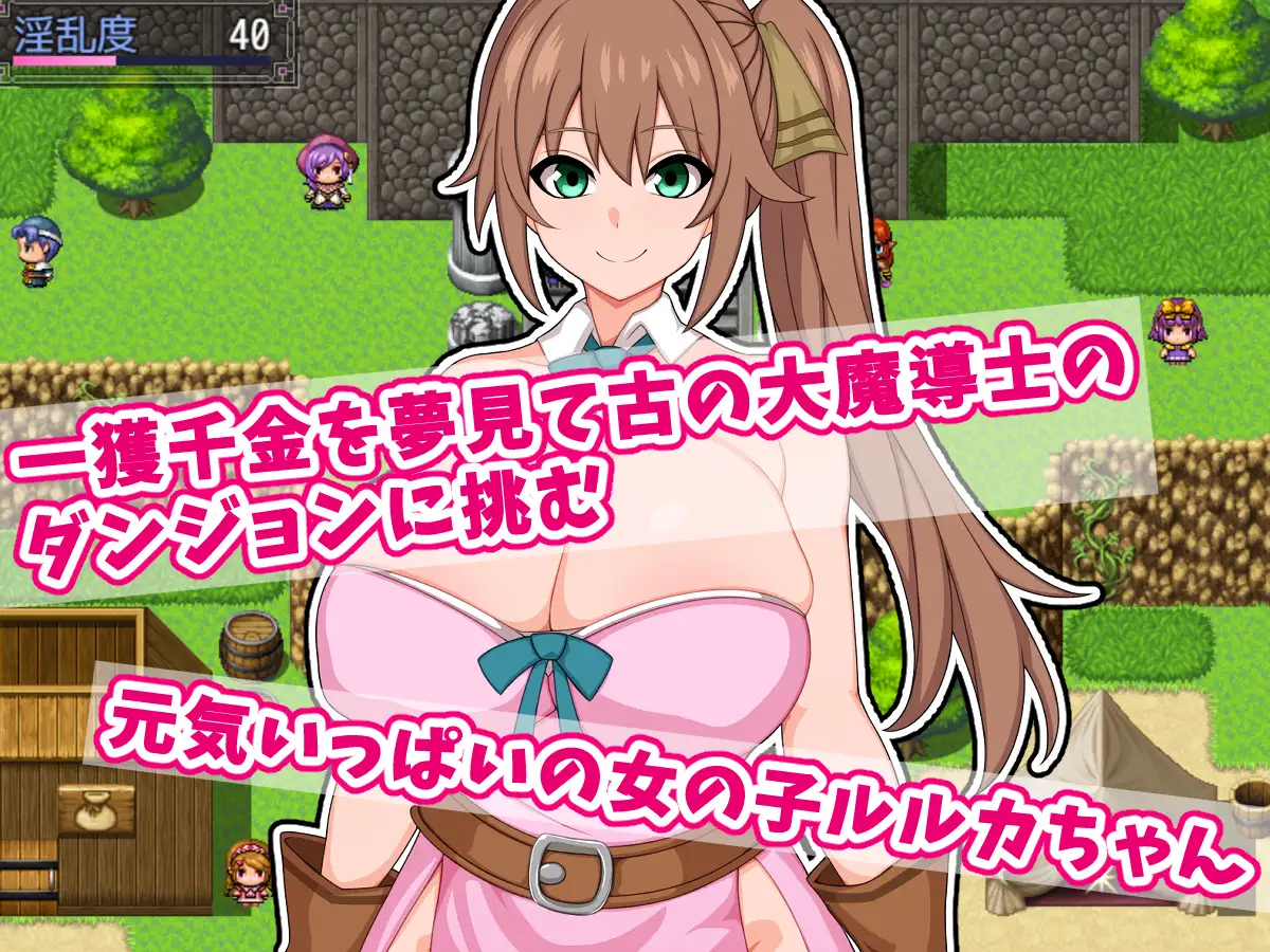[RPG/PC+安卓/AI汉化] ルルカと大魔導士のエロトラップダンジョン～古の大秘宝を求めて～  [FM/300M/夸克OD]-第2张-游戏-次元小屋-ACG交流分享论坛