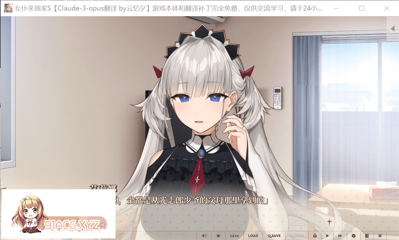 [ADV/PC/AI汉化] 女仆来我家S メイドさんのいる暮らしS [FM/1.3G/夸克OD]-第4张-游戏-次元小屋-ACG交流分享论坛