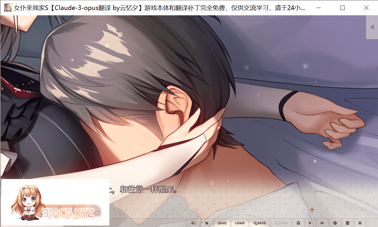 [ADV/PC/AI汉化] 女仆来我家S メイドさんのいる暮らしS [FM/1.3G/夸克OD]-第3张-游戏-次元小屋-ACG交流分享论坛