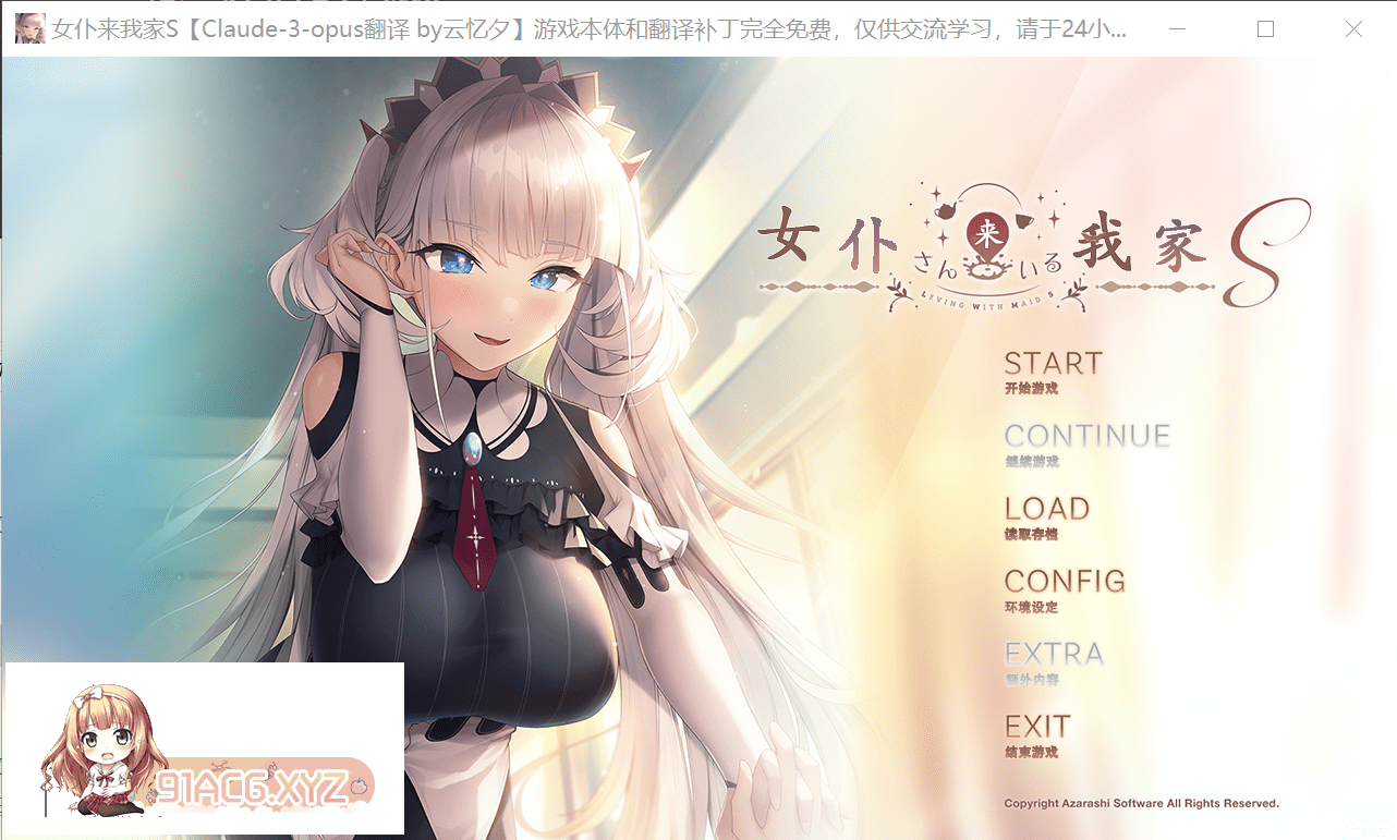 [ADV/PC/AI汉化] 女仆来我家S メイドさんのいる暮らしS [FM/1.3G/夸克OD]-第2张-游戏-次元小屋-ACG交流分享论坛