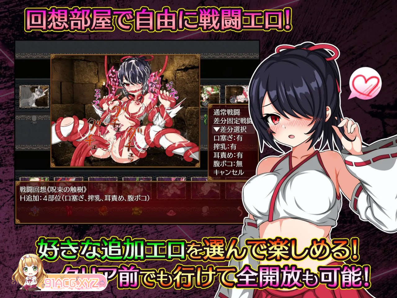 [RPG] [迅雷云/OD/FM]纱希与淫乱之熔炉 / サキと淫絡の坩堝/汉化版（1.95G）-第2张-游戏-哥特动漫王国-ACG交流分享论坛