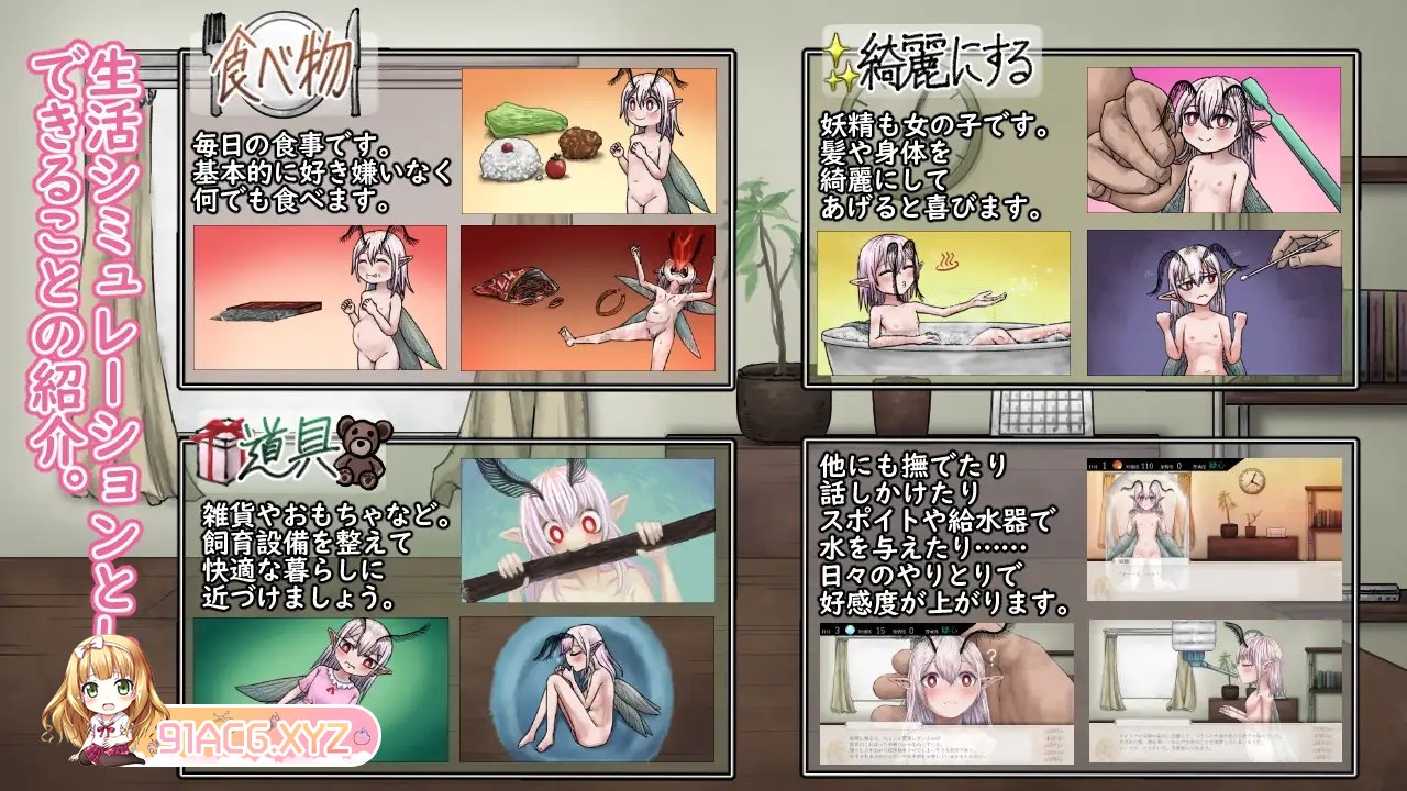 [RPG] [迅雷云/OD/FM]4月新作 猎奇 妖精中毒/机翻（1.12G）-第3张-游戏-哥特动漫王国-ACG交流分享论坛