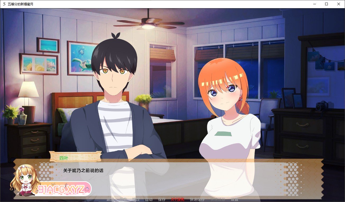 [日系SLG/汉化]五等分的新婚蜜月V0.2 AI汉化版[PC+安卓][FM/640M/百度]-第4张-游戏-哥特动漫王国-ACG交流分享论坛