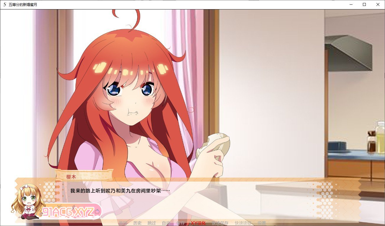 [日系SLG/汉化]五等分的新婚蜜月V0.2 AI汉化版[PC+安卓][FM/640M/百度]-第6张-游戏-哥特动漫王国-ACG交流分享论坛