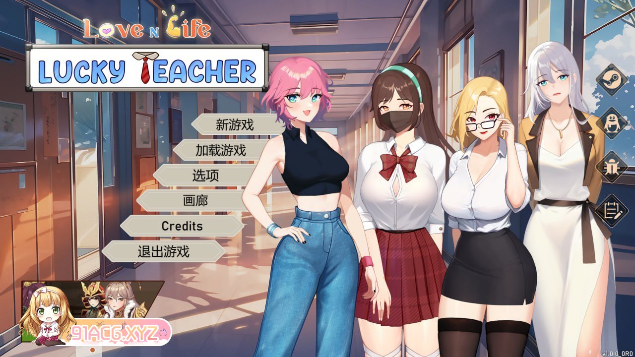 [SLG/PC/官中] 爱与生活：幸运老师 Ver2.0.1 Love n Life: Lucky Teacher 官方中文版 [FM/2.2G/夸克OD]-第16张-游戏-哥特动漫王国-ACG交流分享论坛