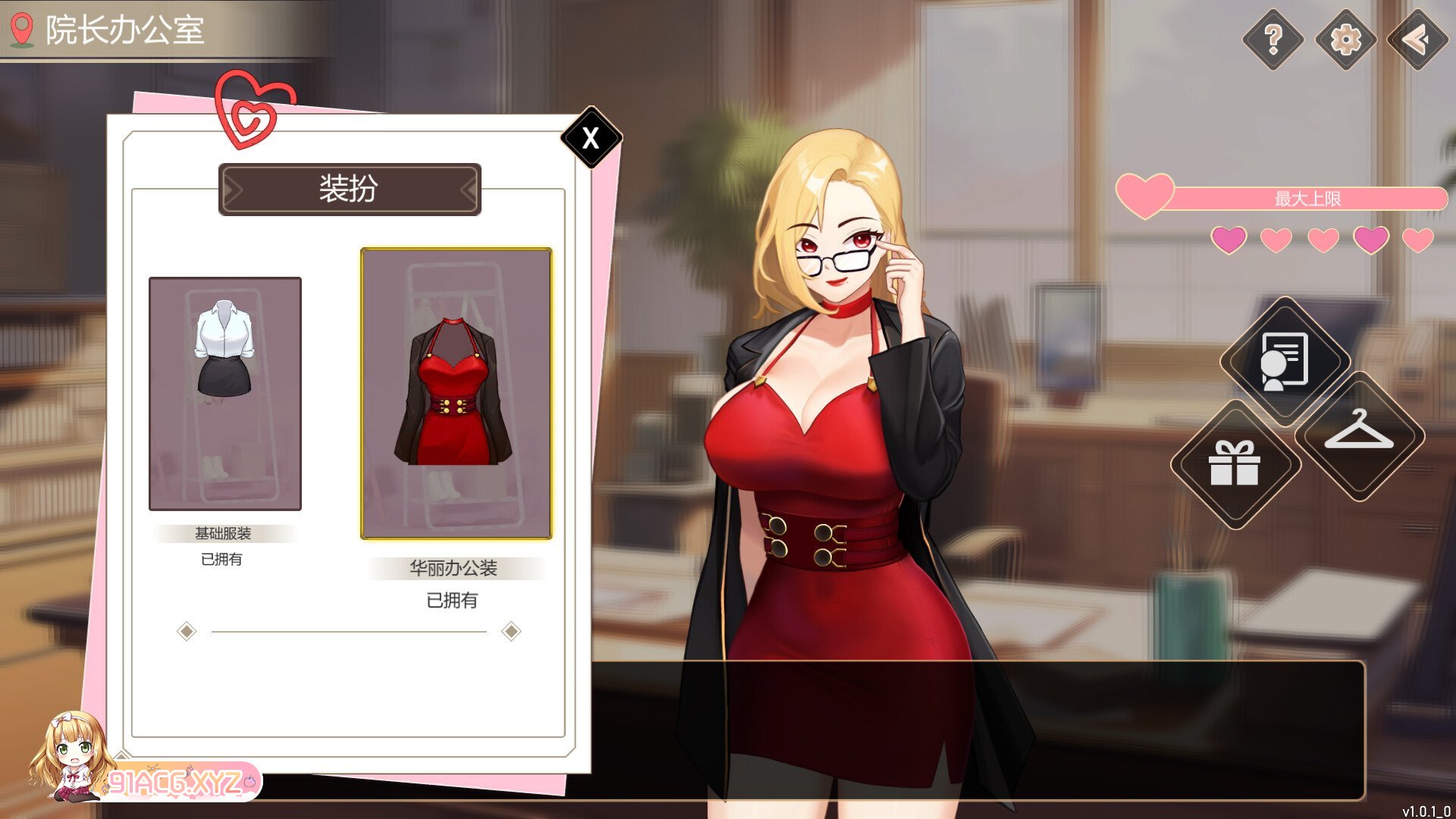 [SLG/PC/官中] 爱与生活：幸运老师 Ver2.0.1 Love n Life: Lucky Teacher 官方中文版 [FM/2.2G/夸克OD]-第7张-游戏-哥特动漫王国-ACG交流分享论坛