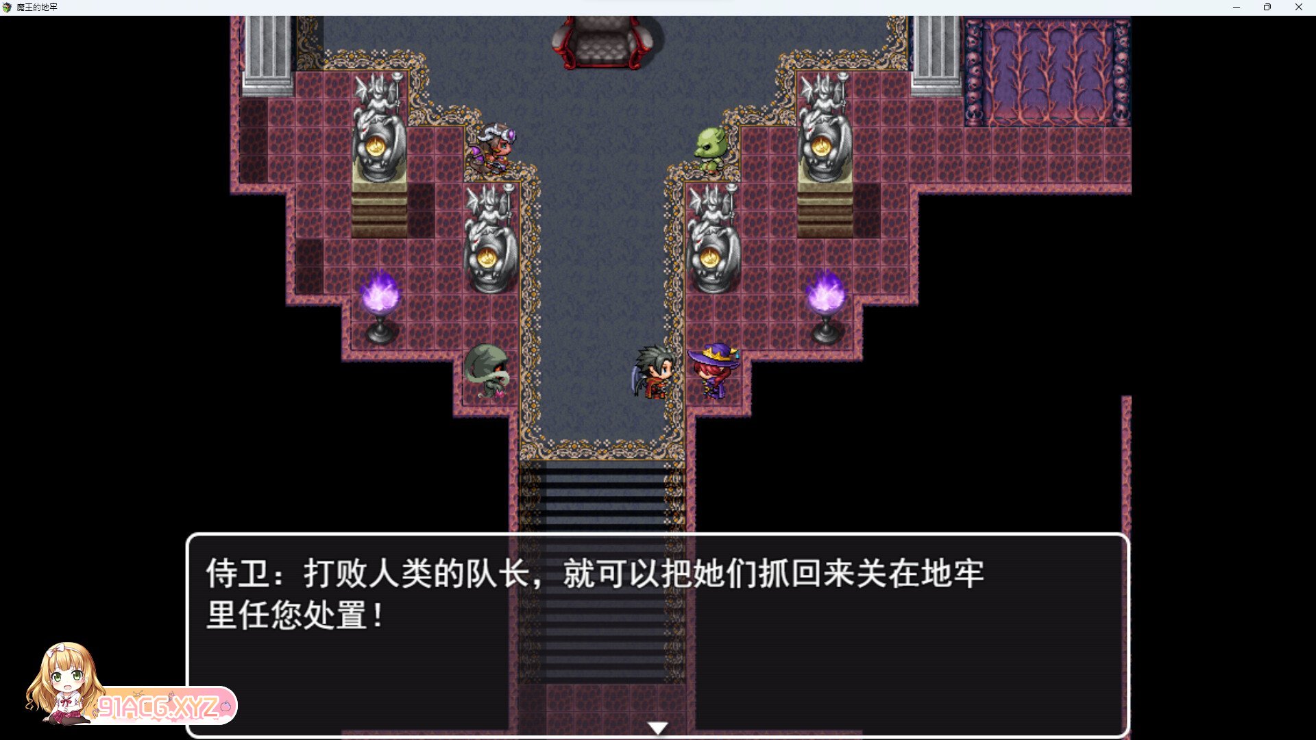 [RPG/PC/官中] 魔王的地牢 [FM/300M/夸克OD]-第4张-游戏-哥特动漫王国-ACG交流分享论坛