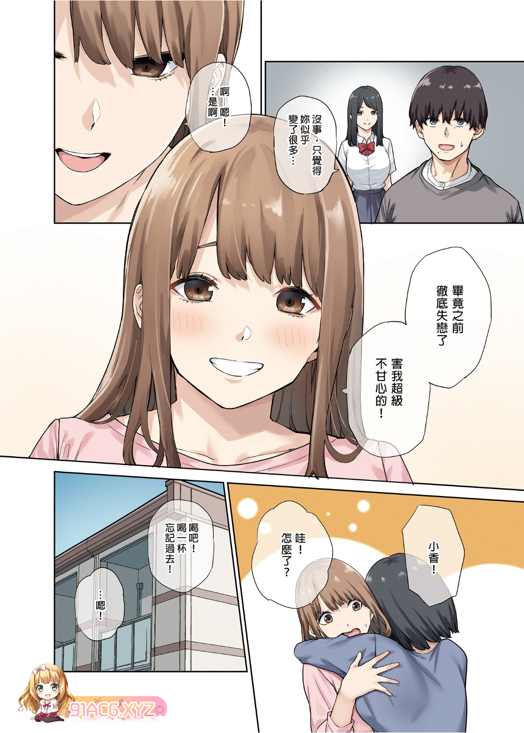 [2D中字/彩色/无码]在女朋友不在期间，无时无刻中出她的亲友[75p/124m]-第3张-漫画-哥特动漫王国-ACG交流分享论坛