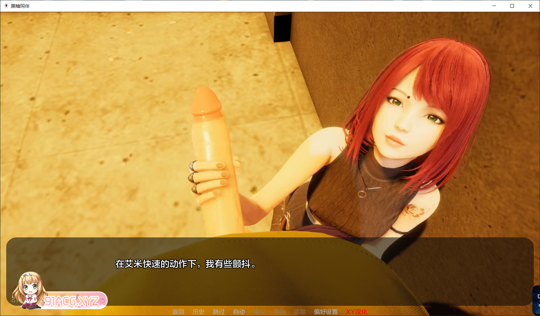 [亚风SLG剧情双端]黑暗伴侣Companion of Darkness[Ch8]附全画廊[2/3.1G][FM或讯牛转百度或OD]-第2张-游戏-哥特动漫王国-ACG交流分享论坛
