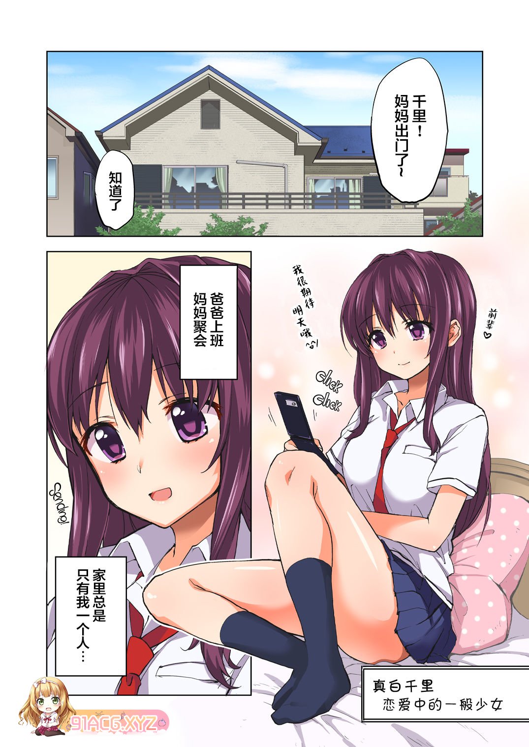 [2D中字/彩色/无码]开发日记[171p/55m]-第5张-漫画-次元小屋-ACG交流分享论坛