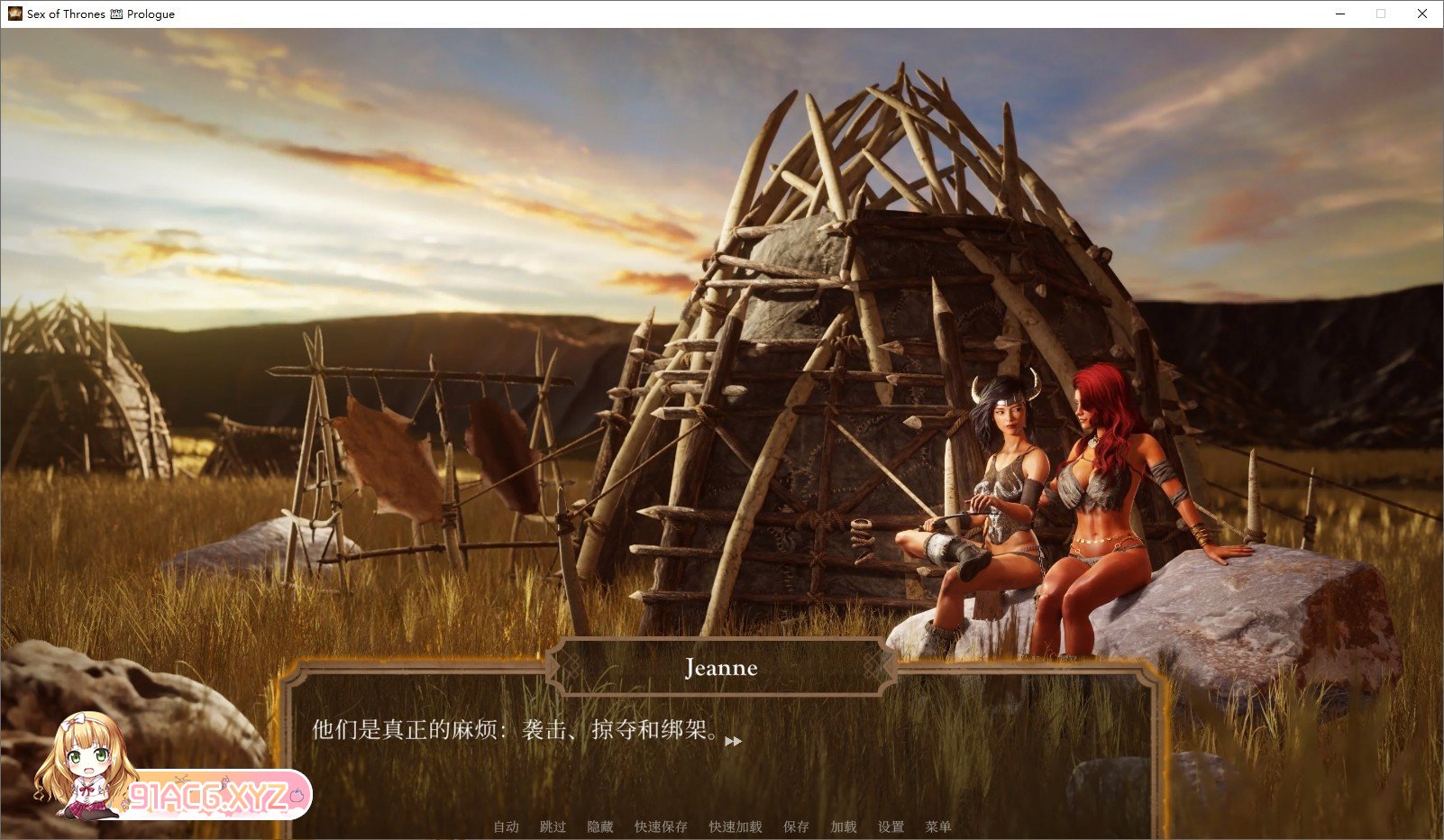 [互动SLG/中文/动态]权力的性爱 序幕 官方中文步兵版[新作][FM/4.7G/百度]-第8张-游戏-次元小屋-ACG交流分享论坛