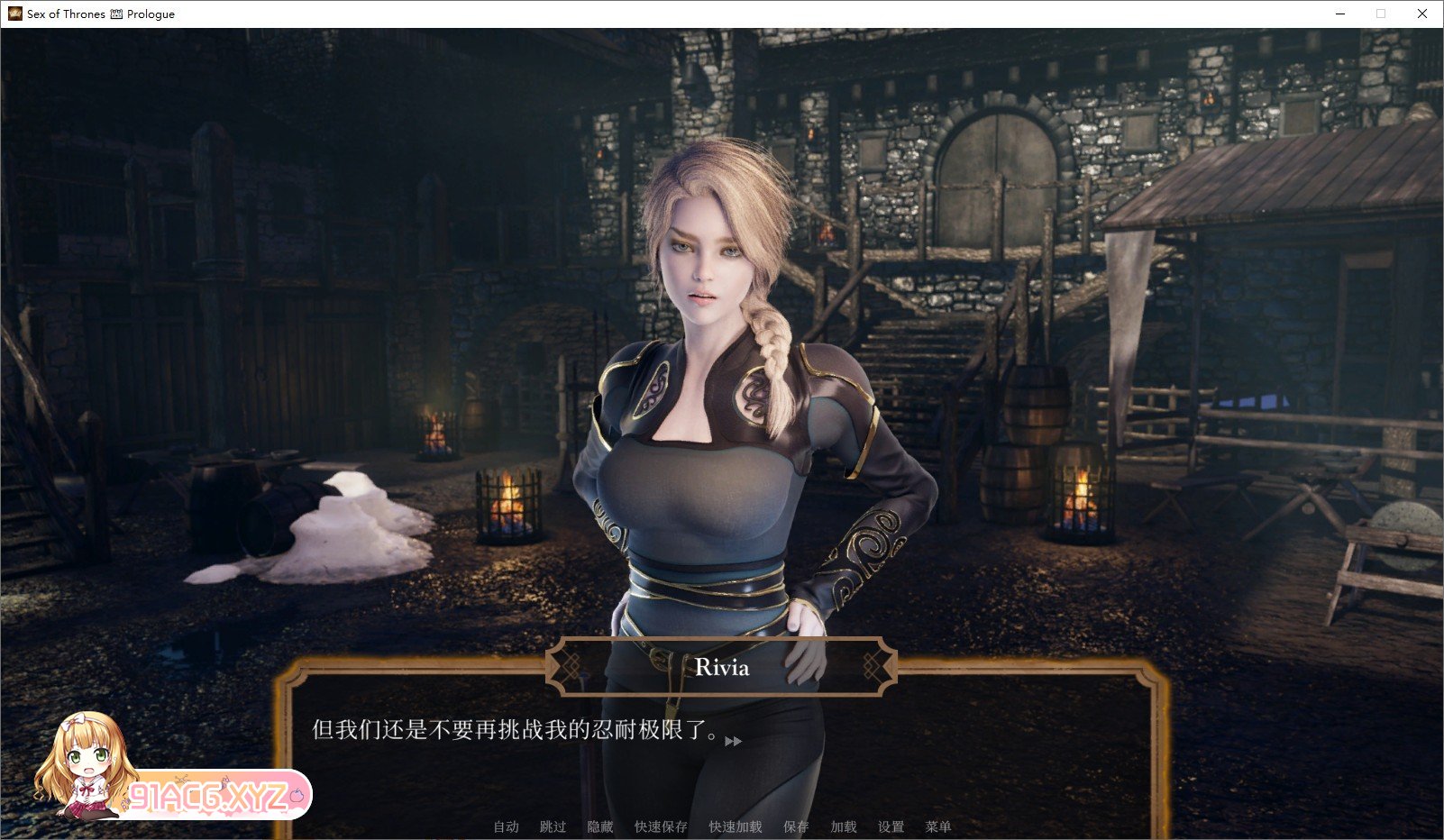 [互动SLG/中文/动态]权力的性爱 序幕 官方中文步兵版[新作][FM/4.7G/百度]-第9张-游戏-次元小屋-ACG交流分享论坛