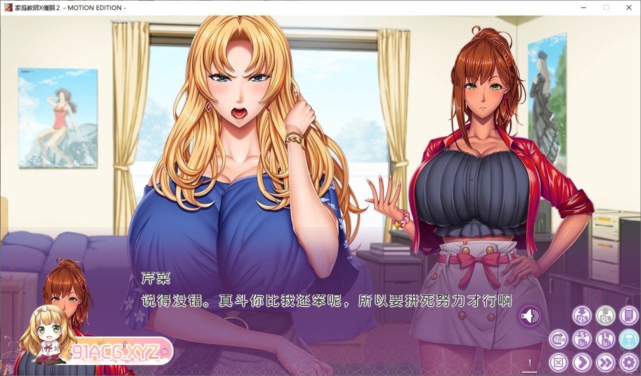 [拔作ADV/汉化/动态]家庭教师X催眠2重置版 AI汉化版+全CG存档[新汉化][FM/3.8G/百度]-第3张-游戏-次元小屋-ACG交流分享论坛
