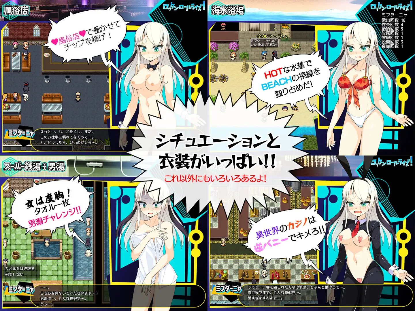 [RPG/PC/AI汉化] 摇滚起来 ロックンロールライズ! AI汉化版 [FM/500M/夸克OD]-第2张-游戏-次元小屋-ACG交流分享论坛