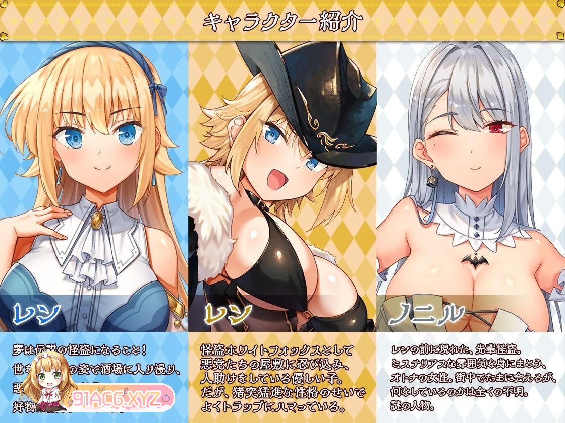 [热门RPG/汉化]怪盗莲 挂载AI汉化版[新汉化][FM/3.8G/百度]-第7张-游戏-次元小屋-ACG交流分享论坛