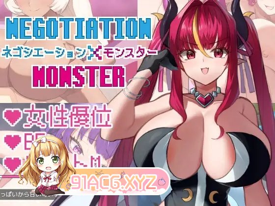 [热门RPG/汉化]谈判X怪兽 内嵌AI汉化版[新汉化][FM/1.1G/百度]-第7张-游戏-次元小屋-ACG交流分享论坛