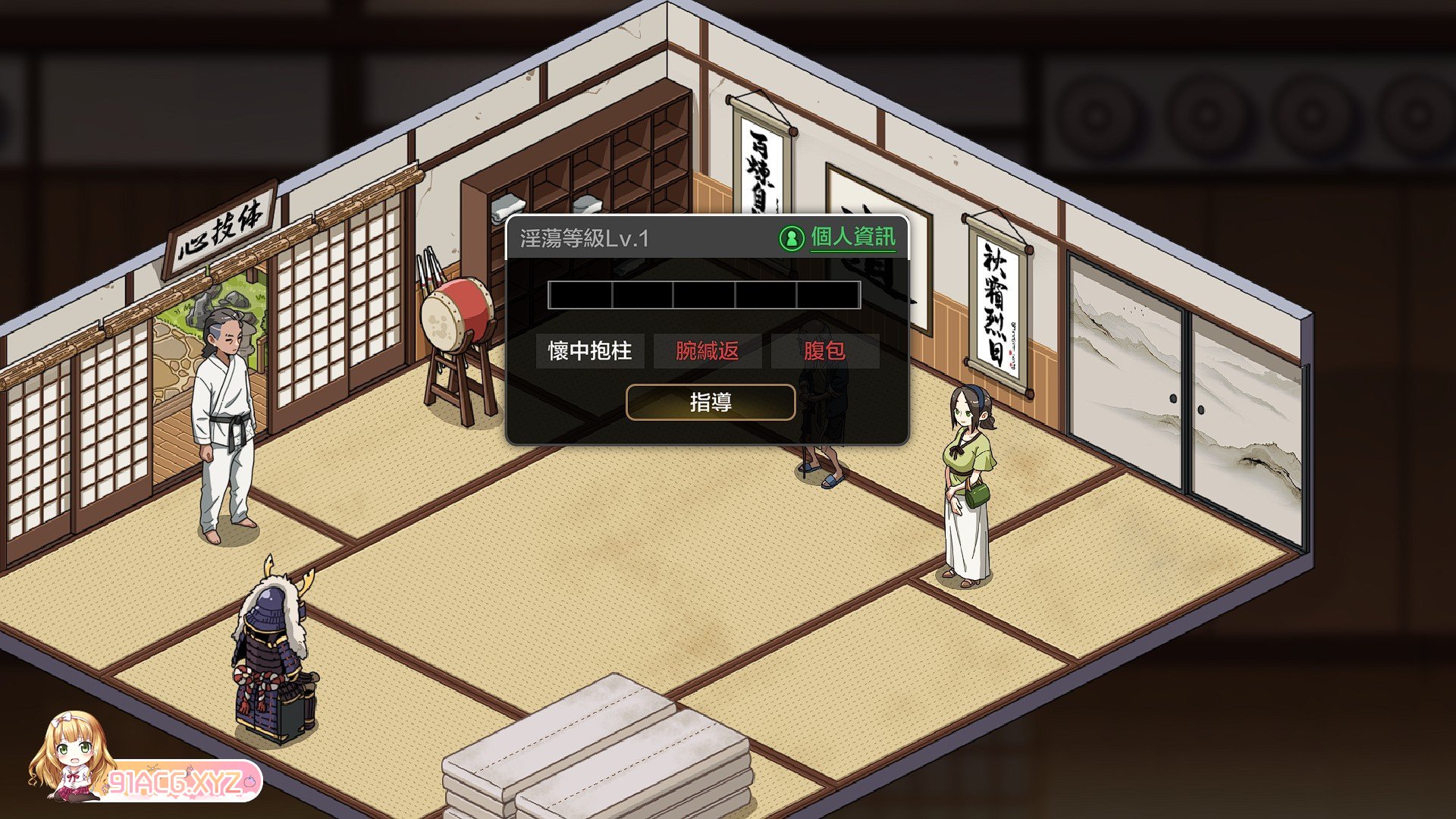 [爆款SLG/汉化/像素动态]护身术道场 秘密的NTR课程V1.98 官方中文版+满金币存档[更新/CV][FM/2.5G/百度]-第6张-游戏-哥特动漫王国-ACG交流分享论坛