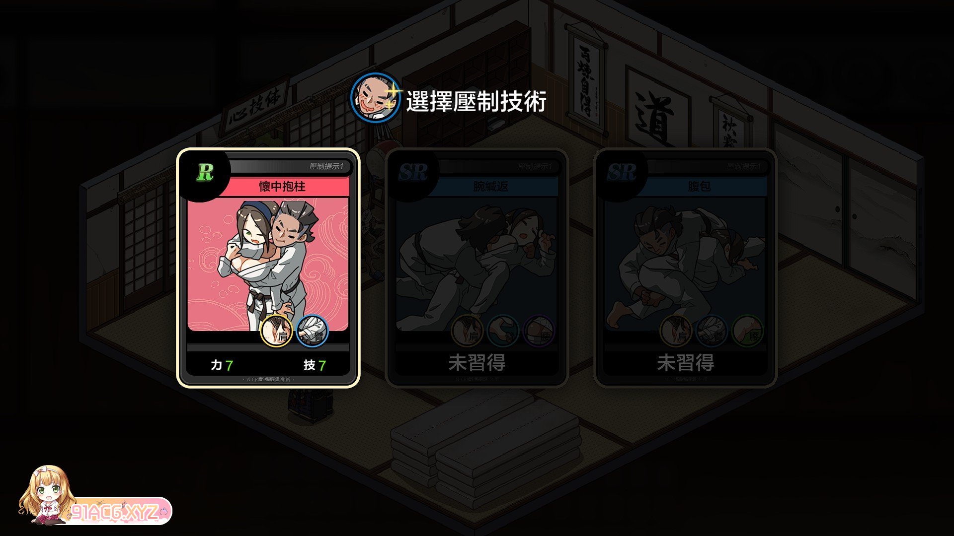 [爆款SLG/汉化/像素动态]护身术道场 秘密的NTR课程V1.98 官方中文版+满金币存档[更新/CV][FM/2.5G/百度]-第8张-游戏-哥特动漫王国-ACG交流分享论坛