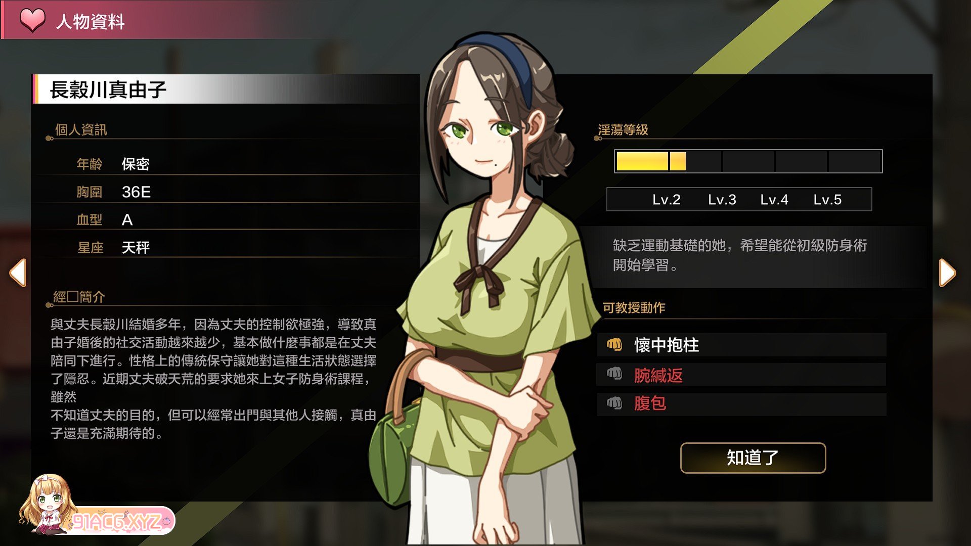 [爆款SLG/汉化/像素动态]护身术道场 秘密的NTR课程V1.98 官方中文版+满金币存档[更新/CV][FM/2.5G/百度]-第13张-游戏-哥特动漫王国-ACG交流分享论坛